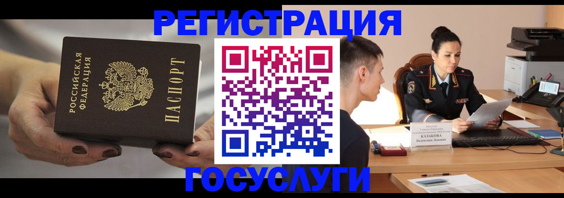 прописка иностранных граждан в Новороссийске